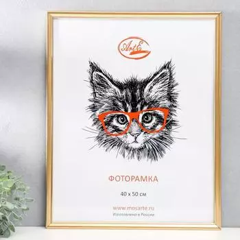 Фоторамка пластик 40х50 см, золото (пластиковый экран)