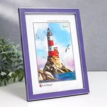 Фоторамка пластик "Акварель" 15х21 см, лиловый