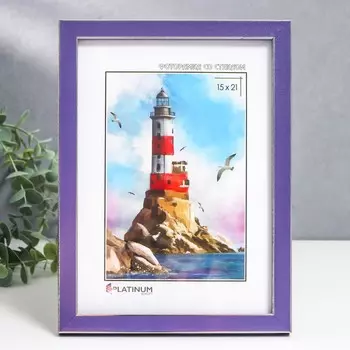 Фоторамка пластик "Акварель" 15х21 см, лиловый