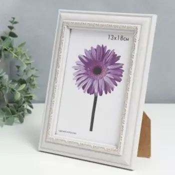 Фоторамка пластик Daria 13х18 см белая