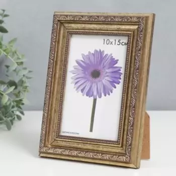 Фоторамка пластик Dorothy 10х15 см серебряная