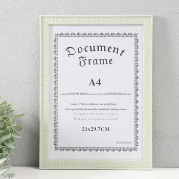 Фоторамка пластик формат А4 "Муза" мятная 32,5х23,8х1,1 см