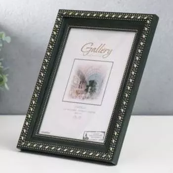 Фоторамка пластик Gallery 13х18 см, 642998-5, зелёный (пластиковый экран)