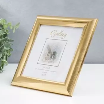 Фоторамка пластик "Gallery" 15х15 см золото (пластиковый экран)