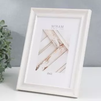 Фоторамка пластик "МИРАМ" 15х21 см, 642461 слоновая кость (пластиковый экран)