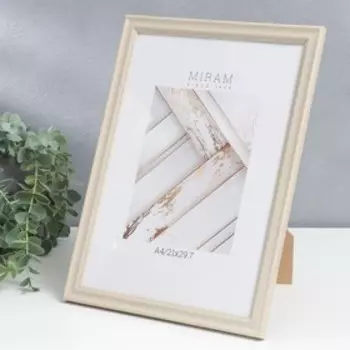 Фоторамка пластик "МИРАМ" 21х29,7 см, (A4) 640246-A4, бежевый (пластиковый экран)