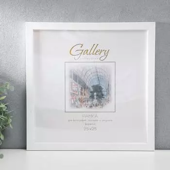 Фоторамка для фото 2525 см «МИРАМ», пластик, белый, (пластиковый экран)