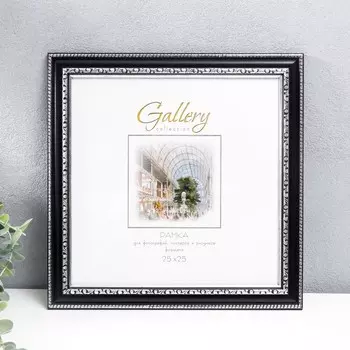Фоторамка пластик "Gallery" 25х25 см чёрный (пластиковый экран)
