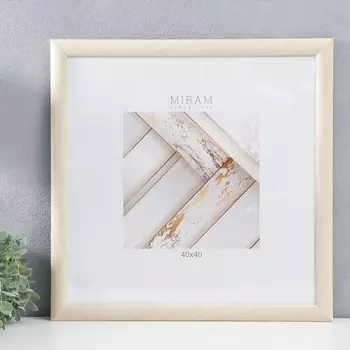Фоторамка пластик "МИРАМ" 40х40 см бежевый (пластиковый экран)