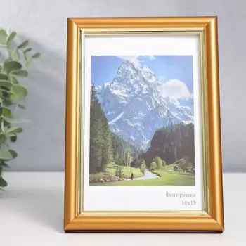 Фоторамка пластик "Гамма" 10х15 см, матовое золото
