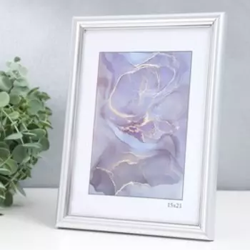 Фоторамка для фото 1521 см Keep memories «Гамма», пластик, матовое серебро, (стекло)