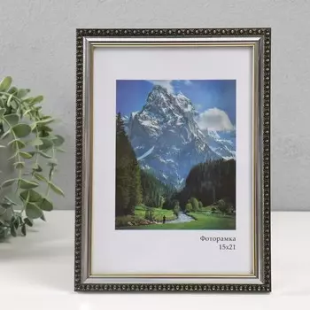 Фоторамка пластик "Камея" 15х21 см, серебро