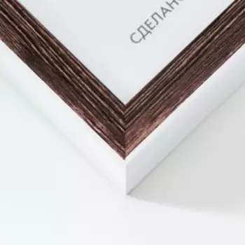 Фоторамка пластик Lada 21х30 см орех