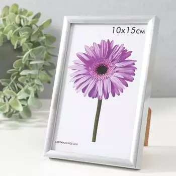 Фоторамка пластик Lida 10х15 см серебро