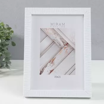 Фоторамка пластик "МИРАМ" 15х21 см, 641862-6 (пластиковый экран)