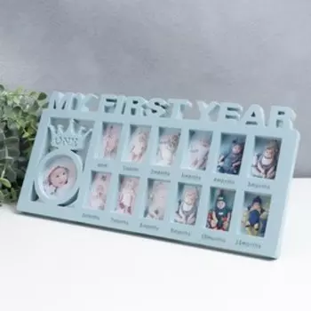 Фоторамка пластик на 13 фото 3,5х5,5, d=6,5 см "Мой первый год" голубая 18,5х39х2 см