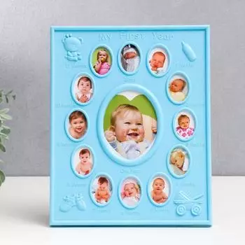 Фоторамка пластик на 13 фото 4х3, 9х7 см "Мой первый год" голубая 20х25,5 см