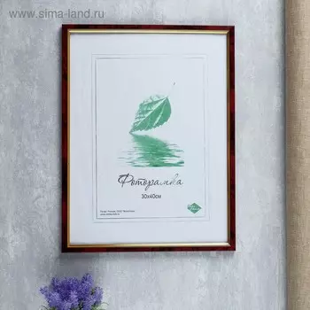 Фоторамка пластик "Офис 8" 30х40 см, яшма