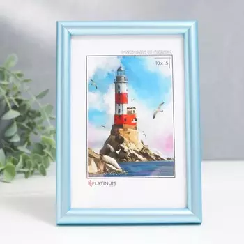 Фоторамка для фото 1015 см «Радуга», пластик, голубой, (стекло)