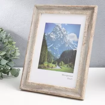 Фоторамка пластик "Пастель" 15х21 см, серо-бежевый