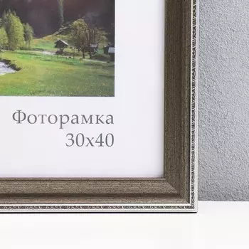 Фоторамка пластик "Пастель" 30х40 см, серебро