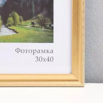 Фоторамка пластик "Пастель" 30х40 см, золото