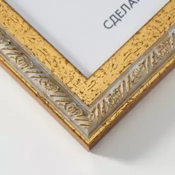 Фоторамка пластик Rosa 30х40 см золото