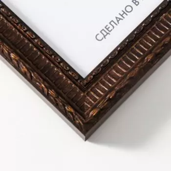 Фоторамка пластик Simona 30х40 см бронза