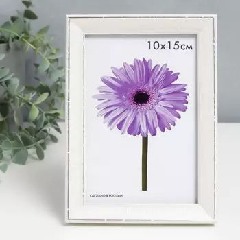 Фоторамка пластик Viola 10х15 см белая