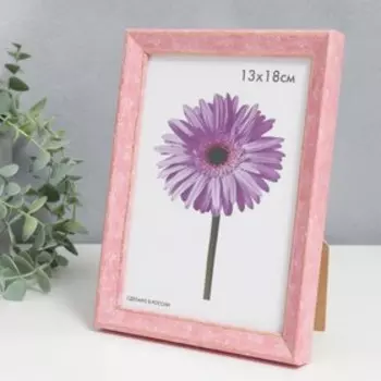 Фоторамка пластик Viola 13х18 см розовая