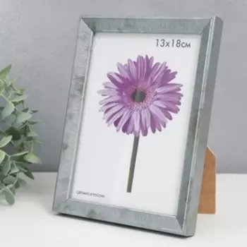 Фоторамка пластик Viola 13х18 см светло-серая