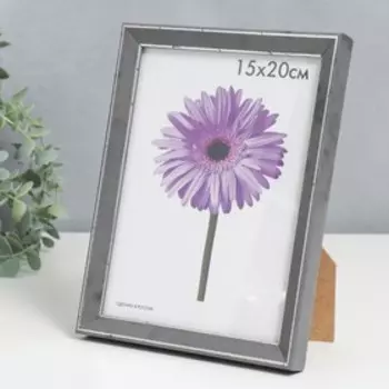 Фоторамка пластик Viola 15х20 см темно-серая