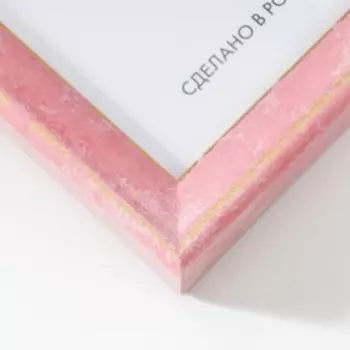 Фоторамка пластик Viola 21х30 см розовая