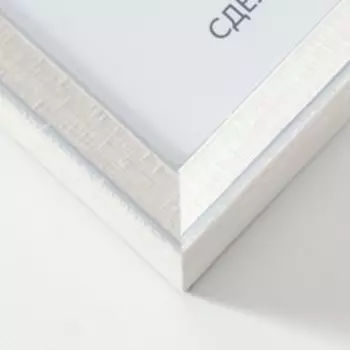 Фоторамка пластик Viola 30х40 см белая