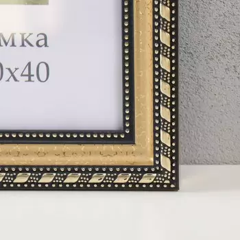 Фоторамка пластик "Золото mix" 30х40 см, чёрный