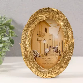 Фоторамка полистоун 10х15 см "Листья" золото 15х1,7х19,5 см