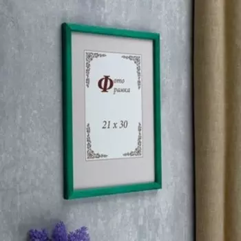 Фоторамка сосна с14 21х30 см, 058 зеленый (пластиковый экран)