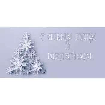 Фотосетка, 320 155 см, с фотопечатью, «3D Ёлка»