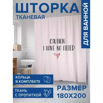 Фотоштора для ванной «Без фильтров», сатен, размер 180х200 см