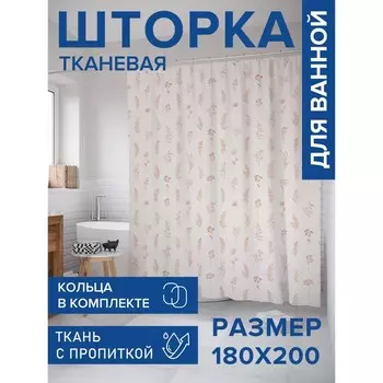 Фотоштора для ванной «Цветочные зарисовки», сатен, размер 180х200 см