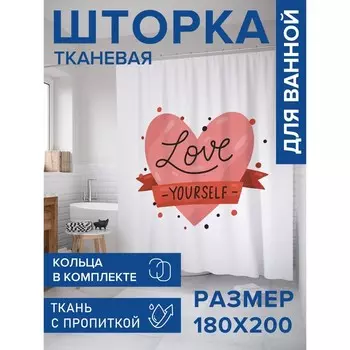 Фотоштора для ванной «Люби себя», сатен, размер 180х200 см