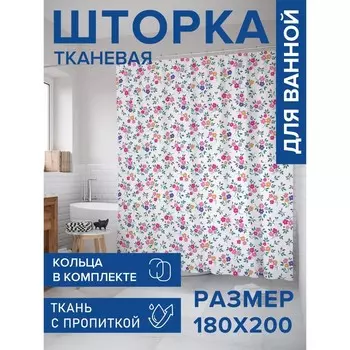 Фотоштора для ванной «Романтичное настроение», сатен, размер 180х200 см