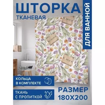 Фотоштора для ванной «Тюльпаны в подарок», сатен, размер 180х200 см