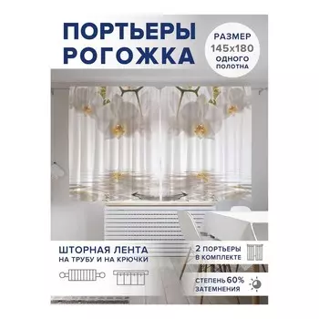 Фотошторы «Орхидея ожидает», оксфорд, размер 145х180 см, 2 шт