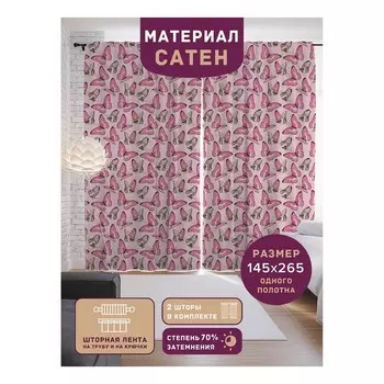 Фотошторы «Много бабочек», сатен, размер 145х265 см, 2 шт