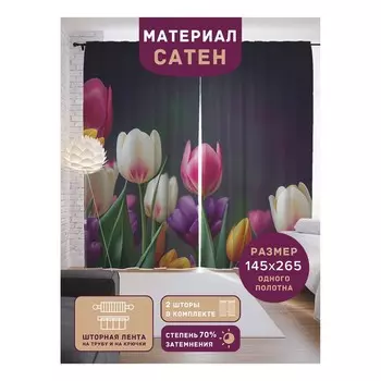 Фотошторы «Весенние тюльпаны», сатен, размер 145х265 см, 2 шт