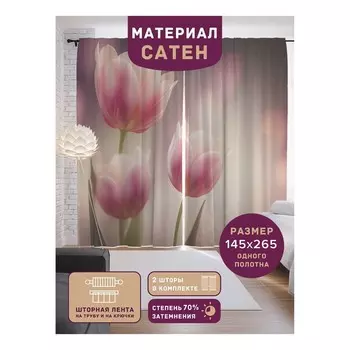 Фотошторы «Нежность на рассвете», сатен, размер 145х265 см, 2 шт