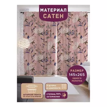 Фотошторы «Цветочная картина», сатен, размер 145х265 см, 2 шт