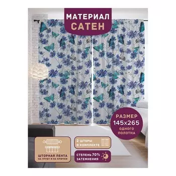 Фотошторы «Поле васильков», сатен, размер 145х265 см, 2 шт