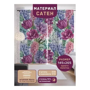 Фотошторы «Весеннее настроение», сатен, размер 145х265 см, 2 шт